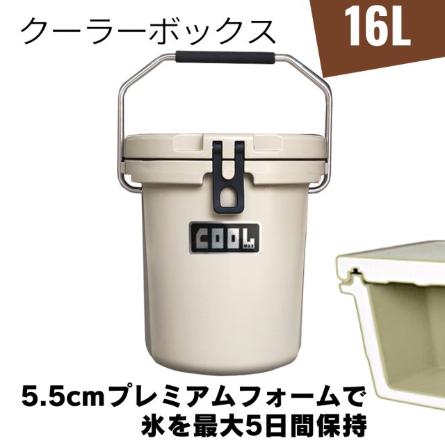 クールマックス クーラーボックス（16L/17QT） ベージュ バケツ型保冷ボックス 車載 冷蔵庫 災害 長時間 アウトドア UV耐性 氷保存 BBQ 熱中症対策グッズ