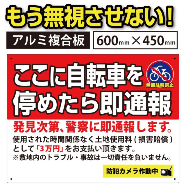 健*様 「ヒドリの自転車　904 連鎖店　無期限保証総ベアリング装置」　琺瑯看板 ヒビク看板 駐輪禁止1600×450 プレート看板 看板 サイン 駐輪禁止