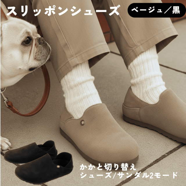 スリッポンシューズ