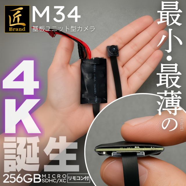 基板型 M34
