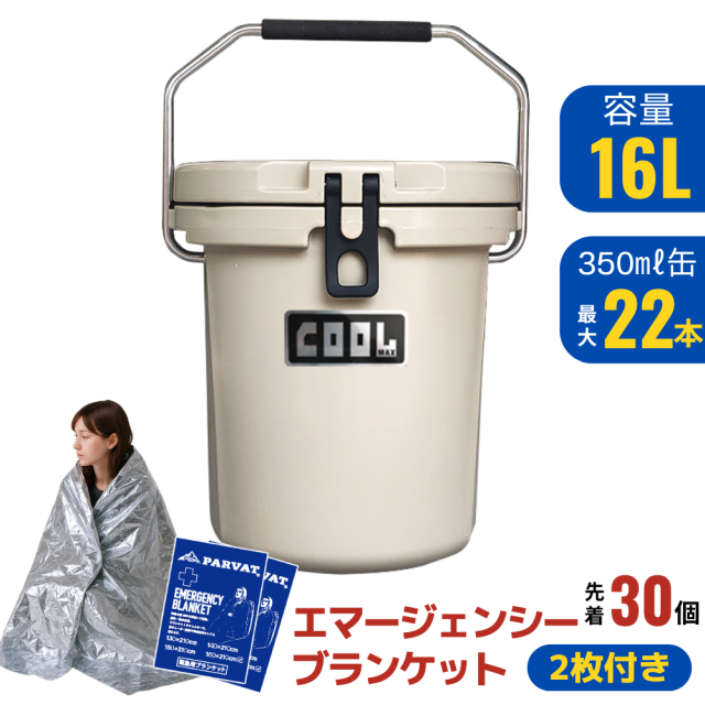 クールマックス 16Lバケツ型