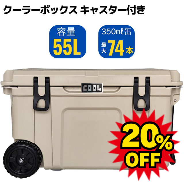 クールマックス