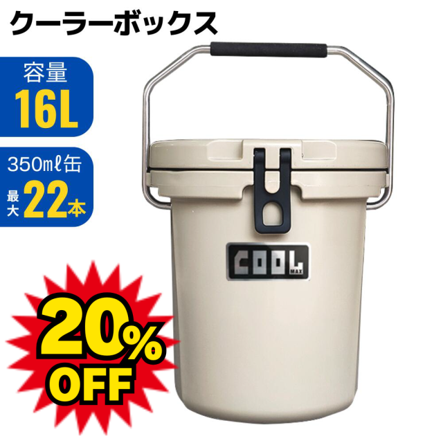 クールマックス