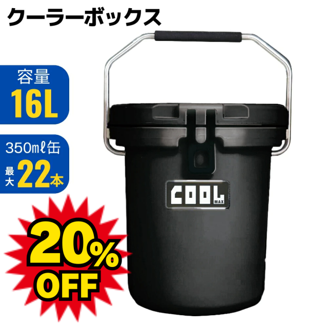 クールマックス