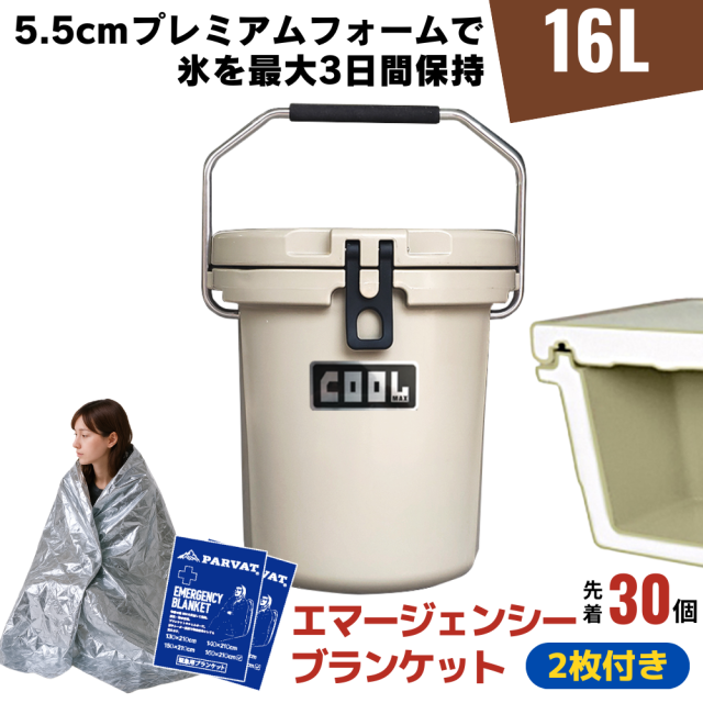クールマックス 16Lバケツ型