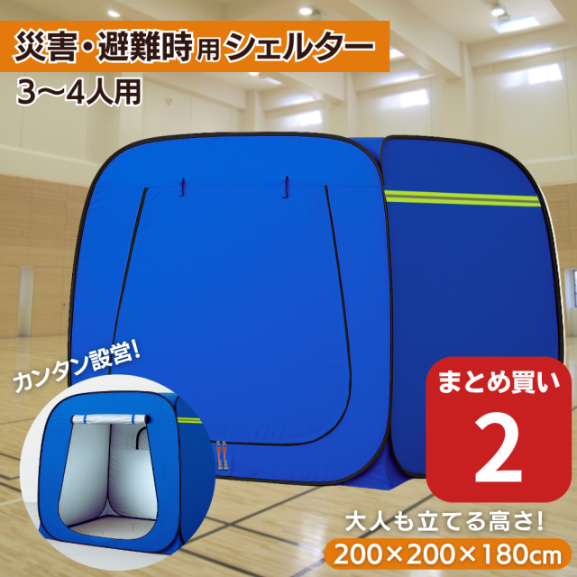 防災シェルター