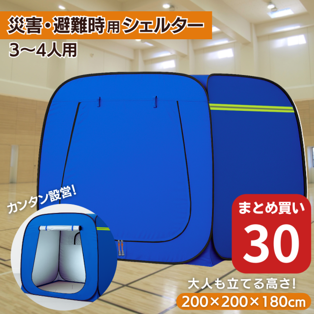 防災シェルター