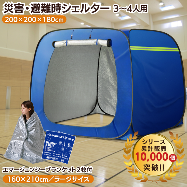 防災シェルター タイプA