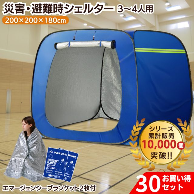 防災シェルター タイプA