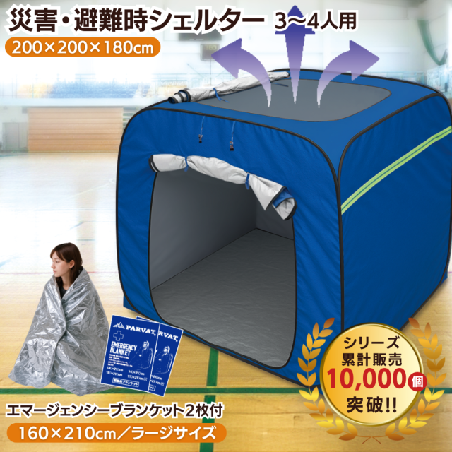 防災シェルター タイプB