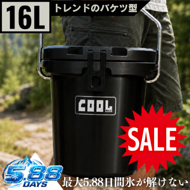 coolmax16L SALE