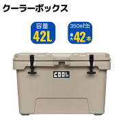 クールマックス クーラーBOX クールマックス クーラーBOX