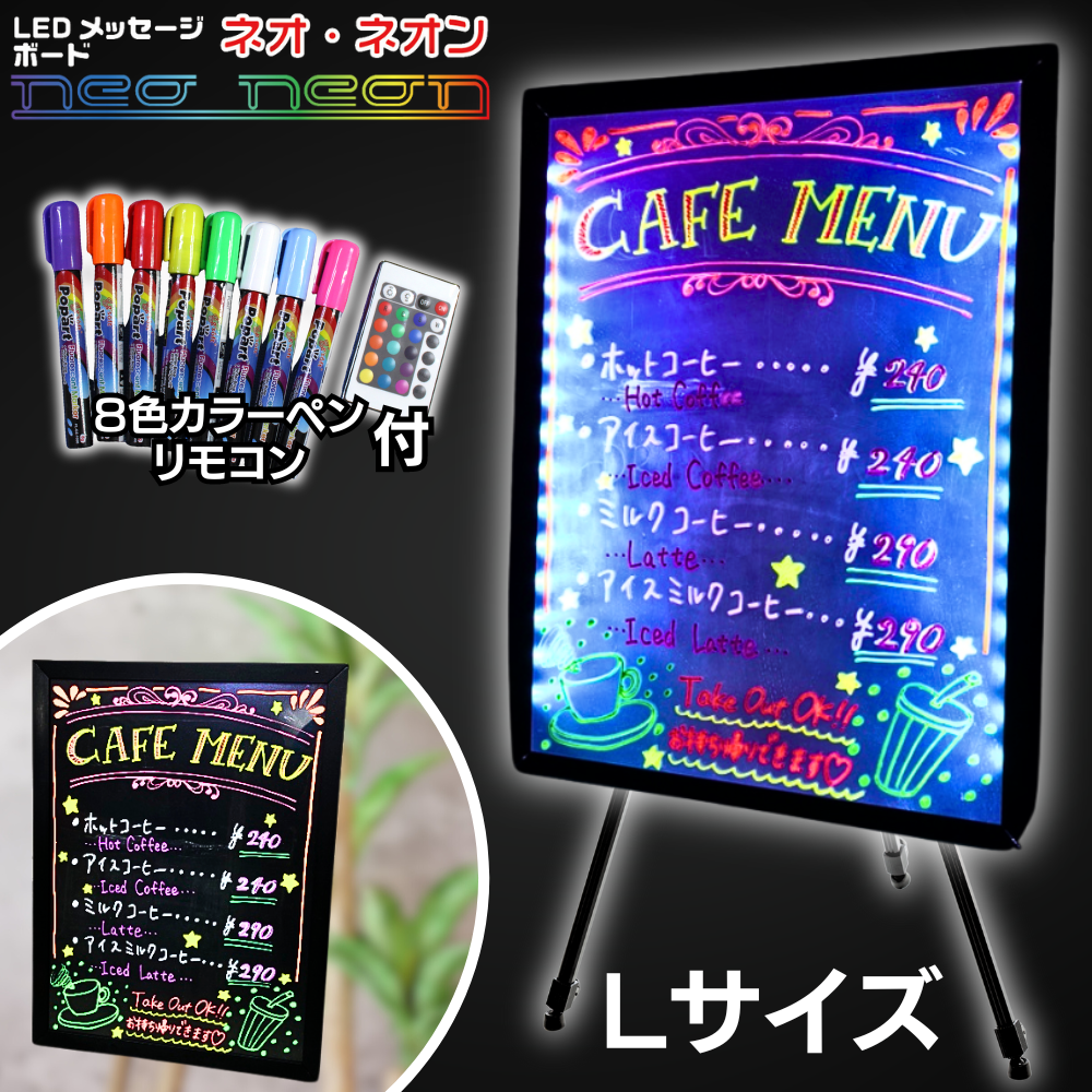ネオネオン