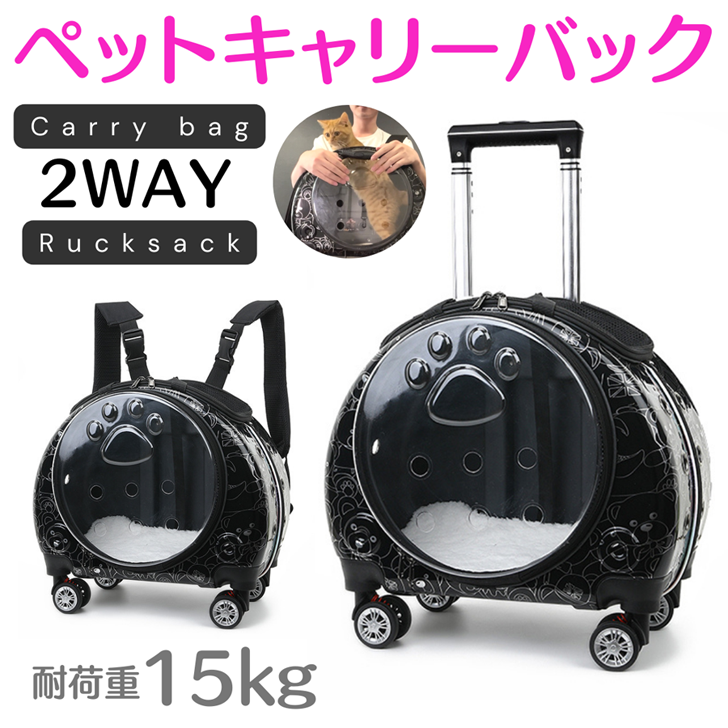 ペットキャリーバッグ