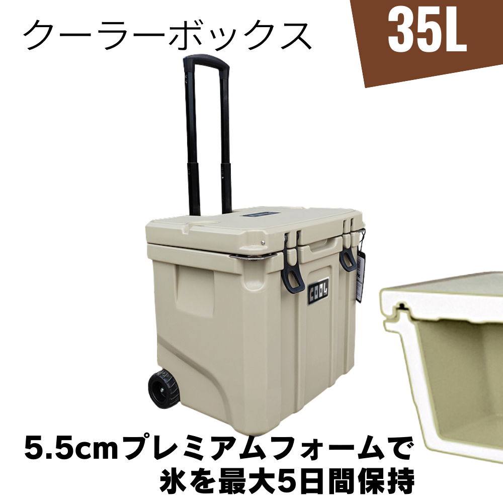 クールマックス クーラーボックス（ 35L/37QT） ベージュ キャスター付き保冷ボックス 車載 冷蔵庫 災害 長時間 アウトドア UV耐性 氷保存 BBQ ホイールクーラー 熱中症対策グッズ