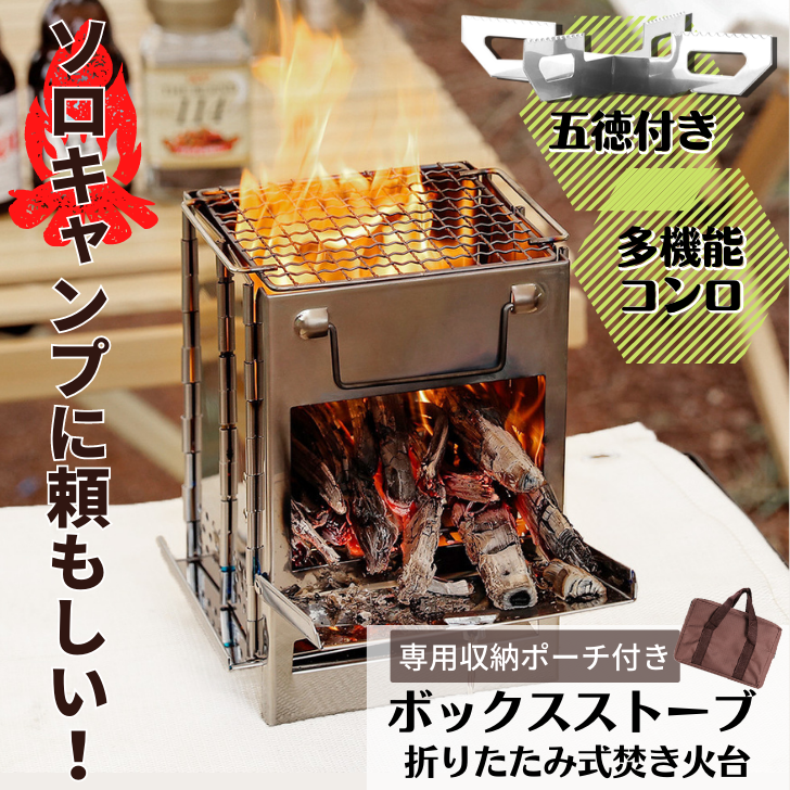 ボックスストーブ