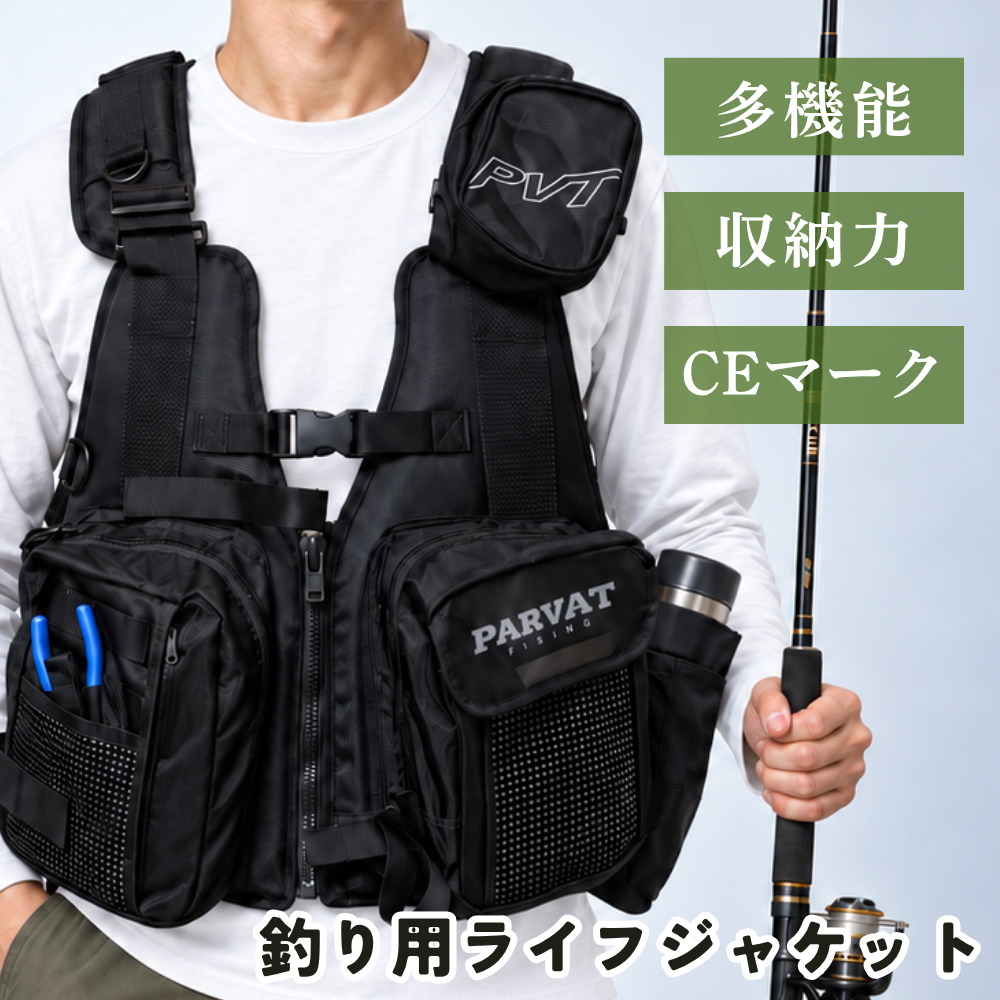 フィッシングジャケット