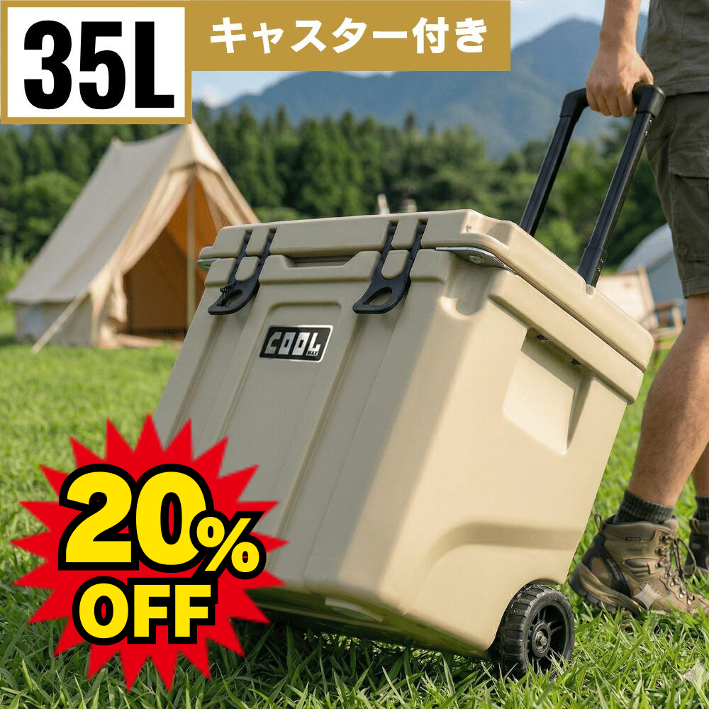 クールマックス