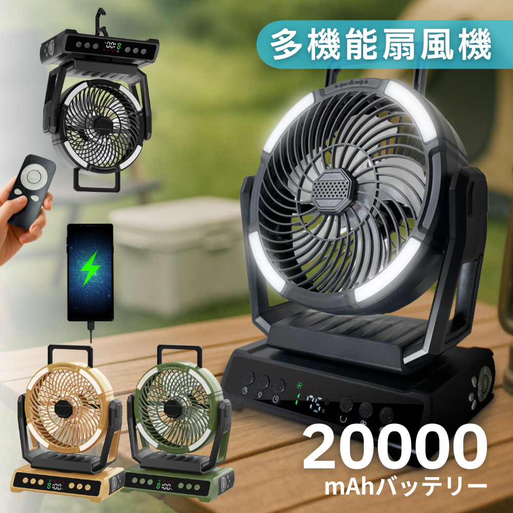 首振り多機能　扇風機AF9