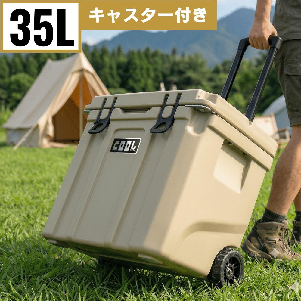 クールマックス35Lベージュ
