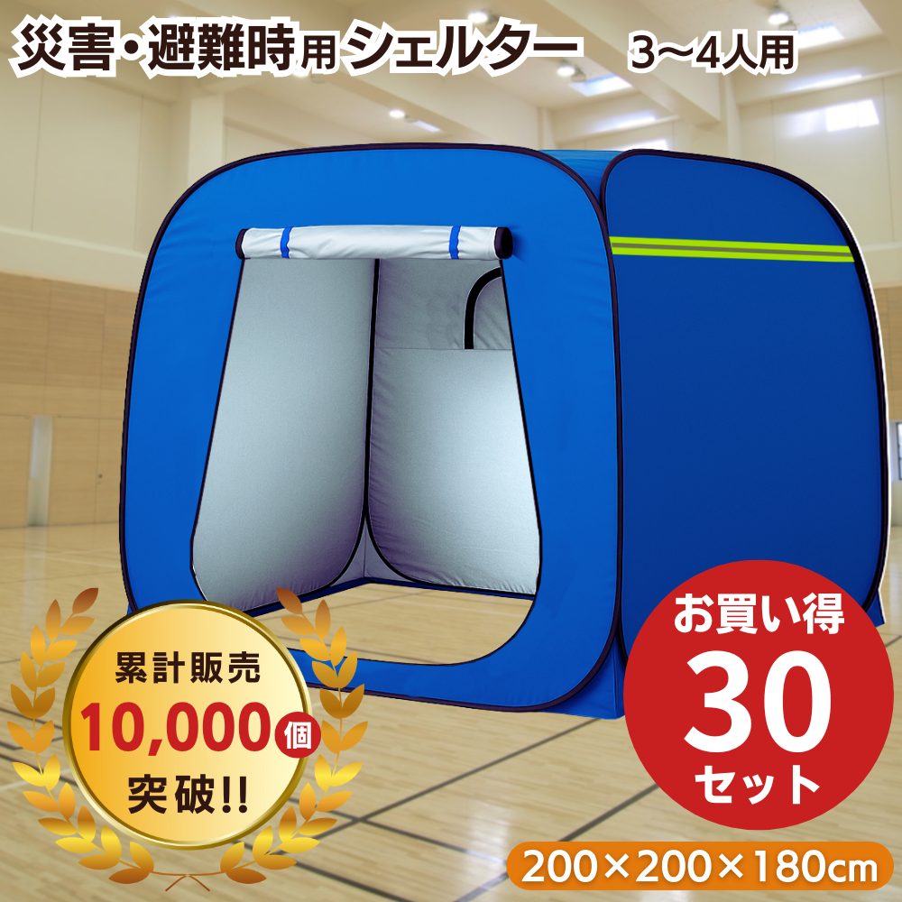 防災シェルター