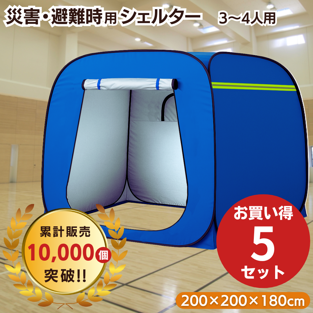 防災シェルター