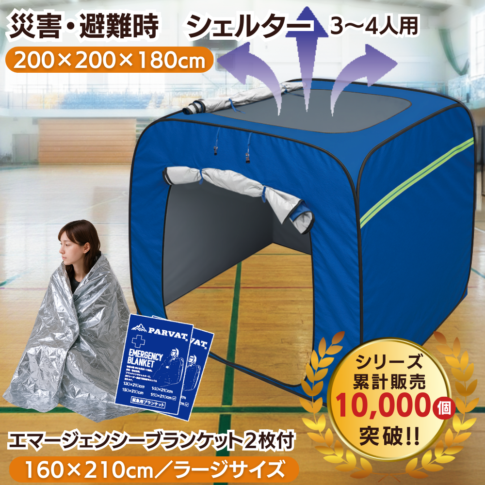 防災シェルター タイプC