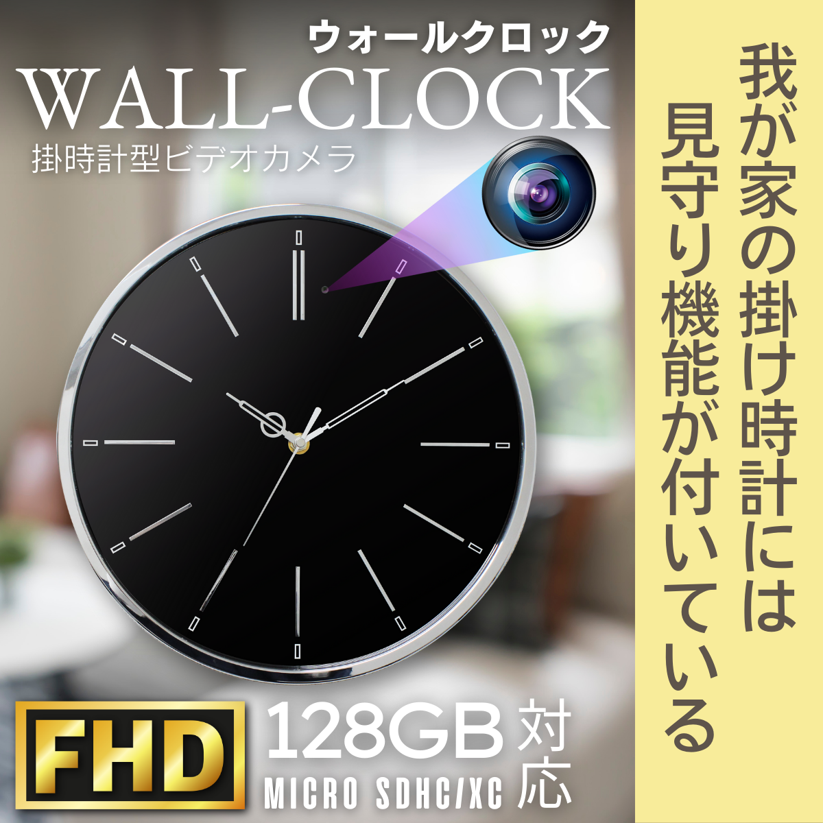 ウォールクロック