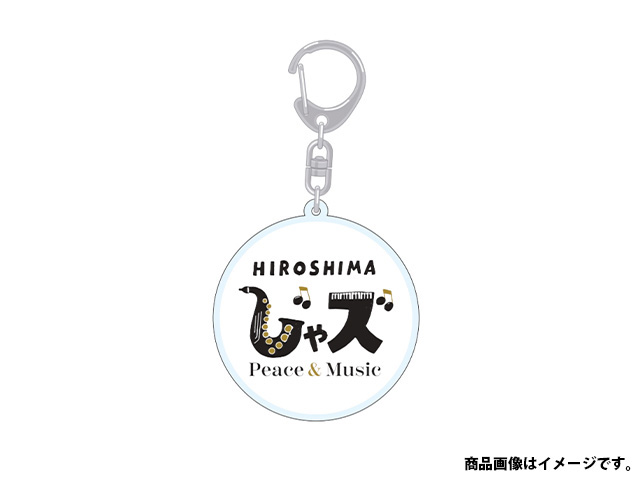 数量限定】広島じゃズ～Peace＆Music～2025 オフィシャル アクリル
