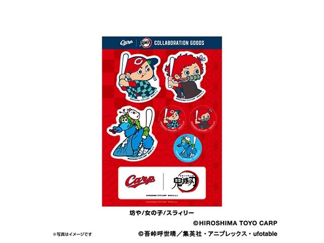 10 21までの限定グッズ 広島東洋カープ 鬼滅の刃 ステッカーシート