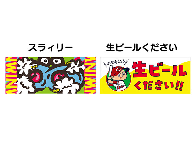 勝ちグセ夢企画 カープ応援オリジナルタオル
