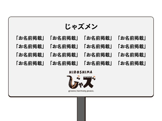 ライトじゃズメン
