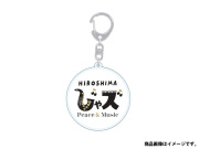 広島じゃズ～Peace＆Music～2025　オフィシャル アクリルキーホルダー