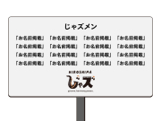 ライトじゃズメン