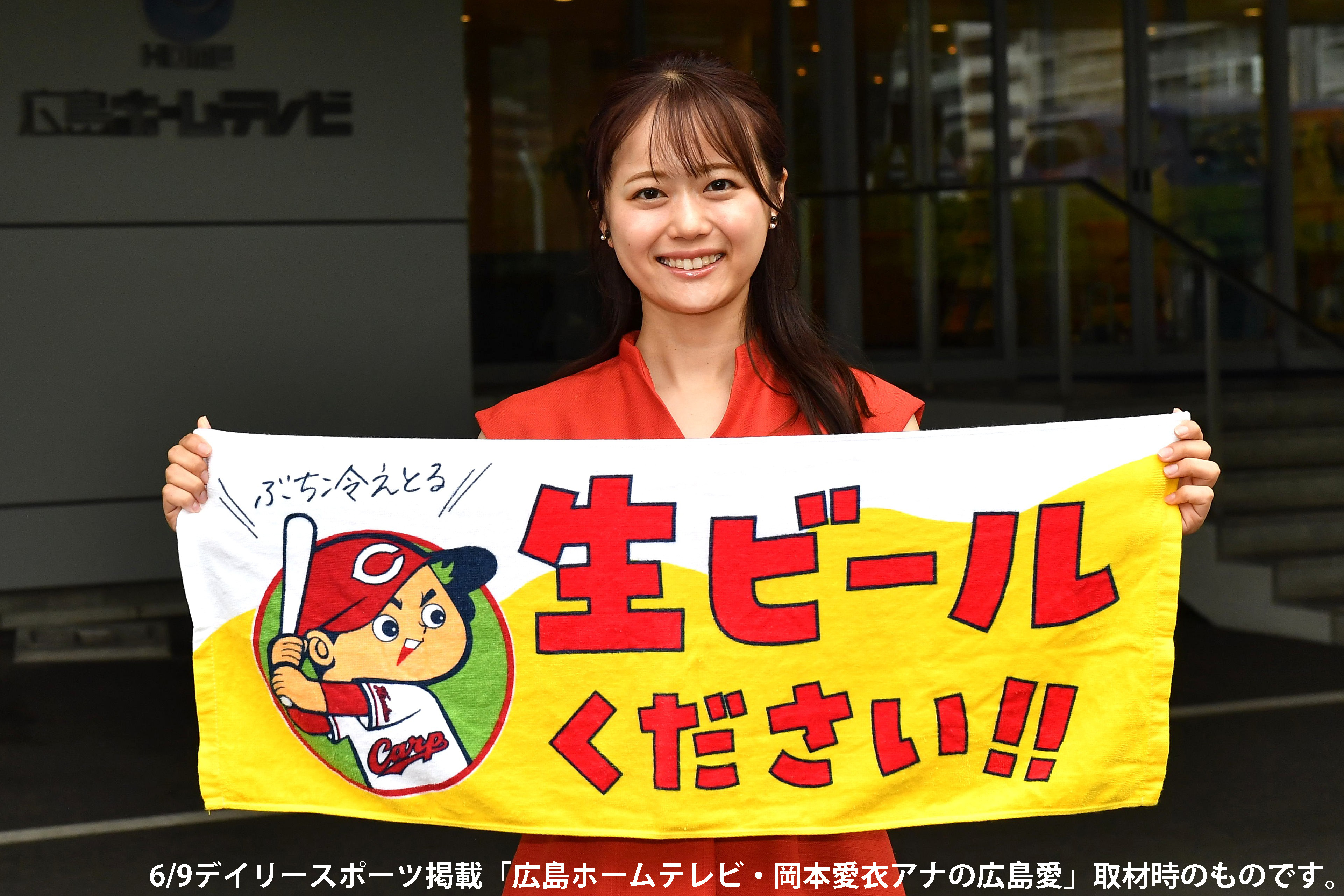 勝ちグセ夢企画 カープ応援オリジナルタオル