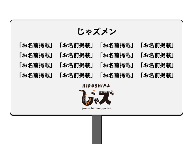 ライトじゃズメン