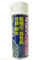 ナスカルブ　ナスカグリースEP　420ml　スプレー　＜　即日出荷可　＞