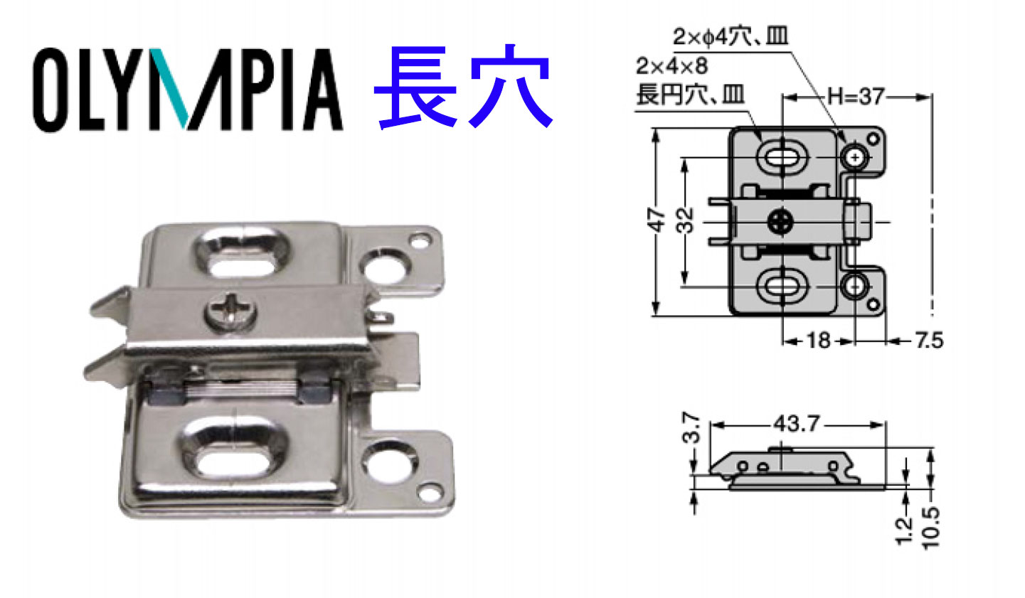 スガツネ工業　LAMP　オリンピアスライド丁番　360シリーズ用座金　360-P6WT-NA　長穴4つ穴《XE-06-2》