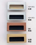1308　ステンレス　長角戸引手　65mm　＜在庫処分＞