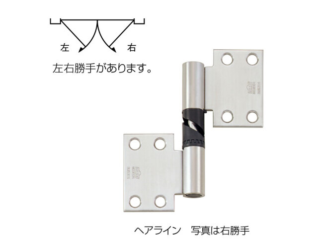グレビティヒンジ面付型　No.1604A　左　ステンレスHL　２枚/１組　BEST　ベスト　ラバトリー・トイレ　【即日発送可】