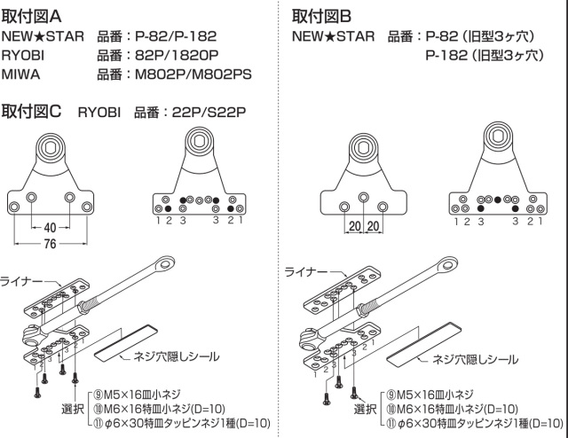 取替用ドアクローザー PSX-2 ニュースター アンバー パラレル型 ドアクローザー