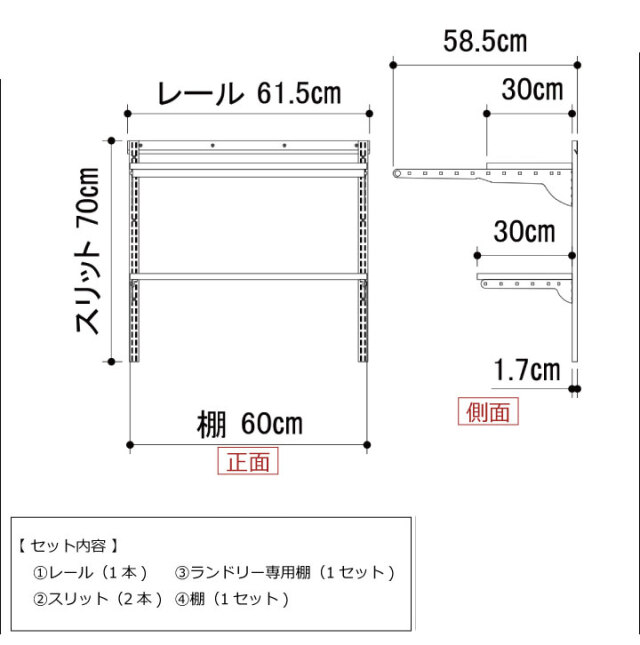 フィットラック Fitrack ランドリー収納セット 幅600mm 棚,柱,レールの