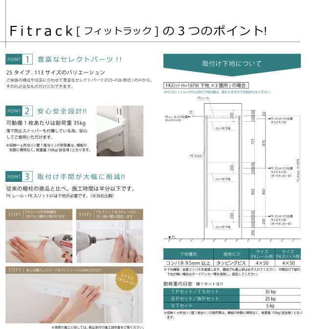 フィットラック Fitrack ランドリー収納セット 幅600mm 棚,柱,レールの