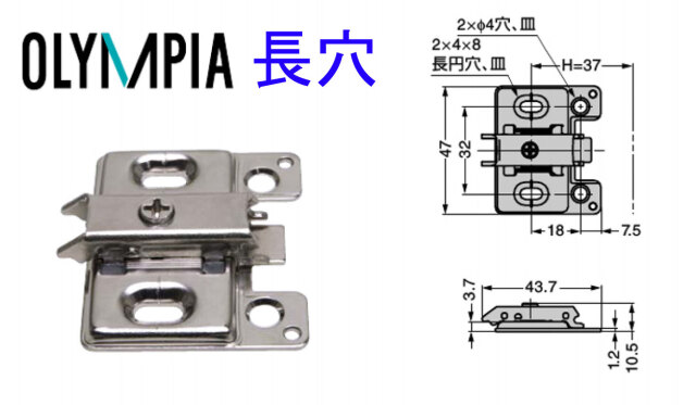 スガツネ工業　LAMP　オリンピアスライド丁番　360シリーズ用座金　360-P6WT-NA　長穴4つ穴《XE-06-2》