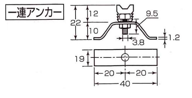 MK　V型レール用アンカー　N-190　1連用【在庫有り】【メール便可】