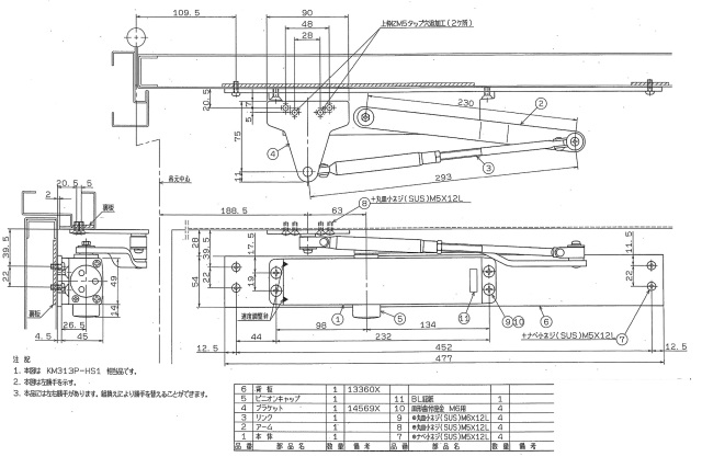 美和ロック取替用ドアクローザー リョービ KJ-3P1 シルバー KM313P-HS1