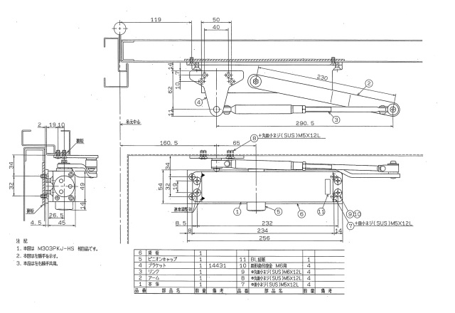美和ロック取替用ドアクローザー リョービ KJ-3P シルバー M303PKJ-HS