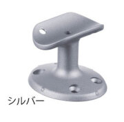 BAUHAUS　３５木製手すり　ブラケット縦型　BD-07S　シルバー　040-1042＜即日発送＞