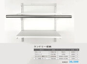 フィットラック Fitrack ランドリー収納セット　幅600mm　棚,柱,レールのセット販売