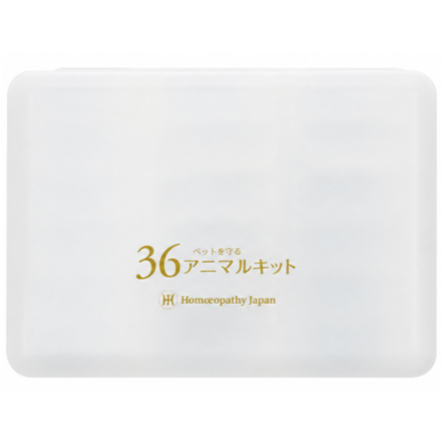 ホメオパシージャパン36アニマルキット